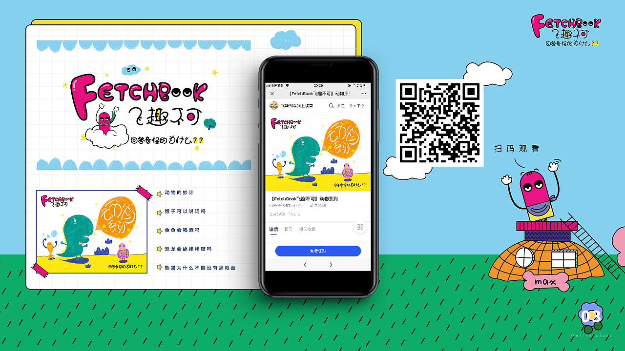 作品集（图ZMjQ5MDg3NDAw） - 商业插画 - 站酷设计师雪梨的结界原创素材 - 站酷ZCOOL