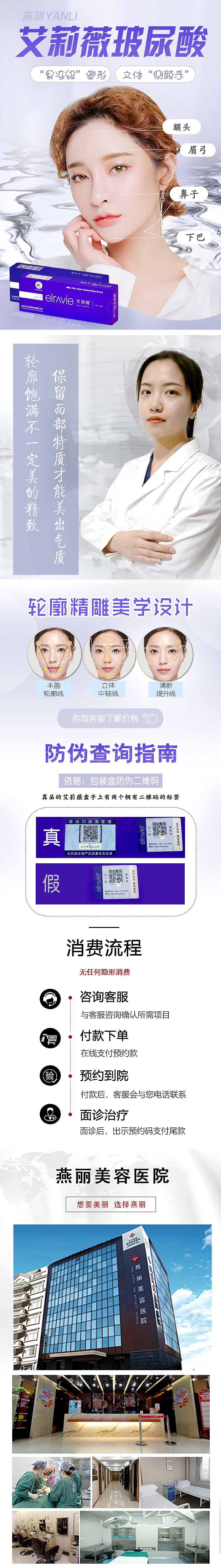 医美详情页（图ZMjgxMDMyNTg4） - 宣传物料 - 站酷设计师peach医美设计师原创素材 - 站酷ZCOOL