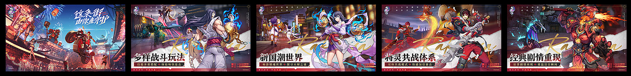 镇魂街:天生为王 - 春节KV绘制(图ZMjg2NTUyMDY0) - 商业插画 - 站酷设计师JessonWong原创素材 - 站酷ZCOOL