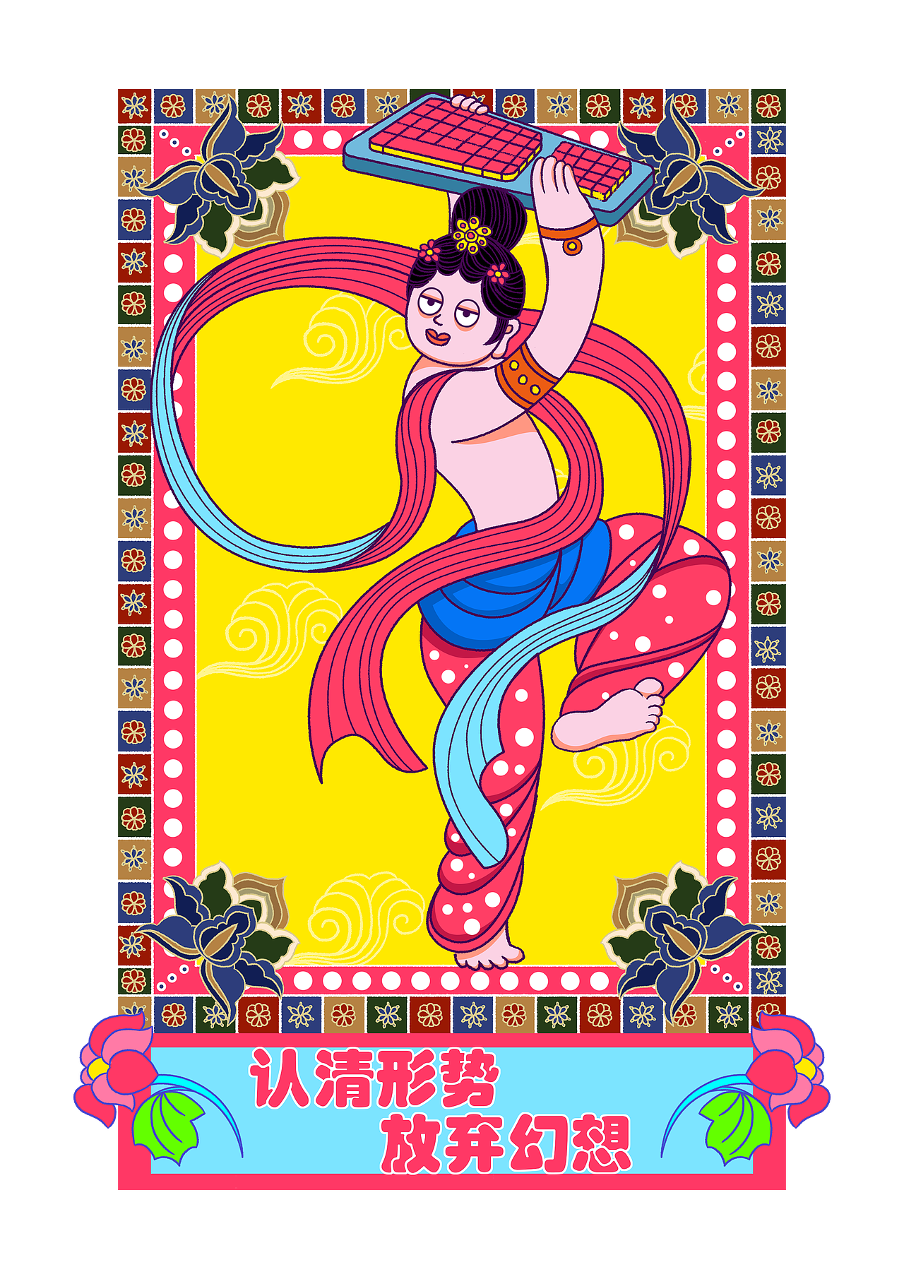 哈弗&敦煌博物馆——文物出差(文创产品）（图ZMjkwNjM1ODAw） - 品牌 - 站酷设计师强壮的病猫li原创素材 - 站酷ZCOOL