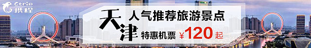 携程旅行-广告推广素材（图ZMTIwNDAwMzcy） - 运营设计 - 站酷设计师橙小小红Miss原创素材 - 站酷ZCOOL