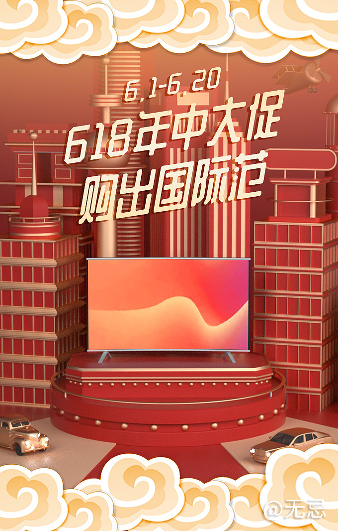 OC第三期学员作品——NiaoNiao的C4D课堂(下)