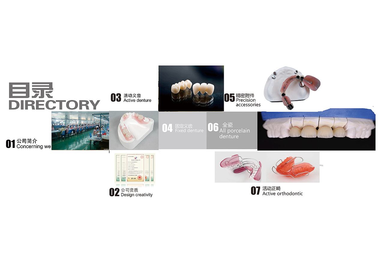 义齿加工厂产品宣传画册（图ZMTc3OTQ1NjQ4） - 书籍/画册 - 站酷设计师清风1994原创素材 - 站酷ZCOOL