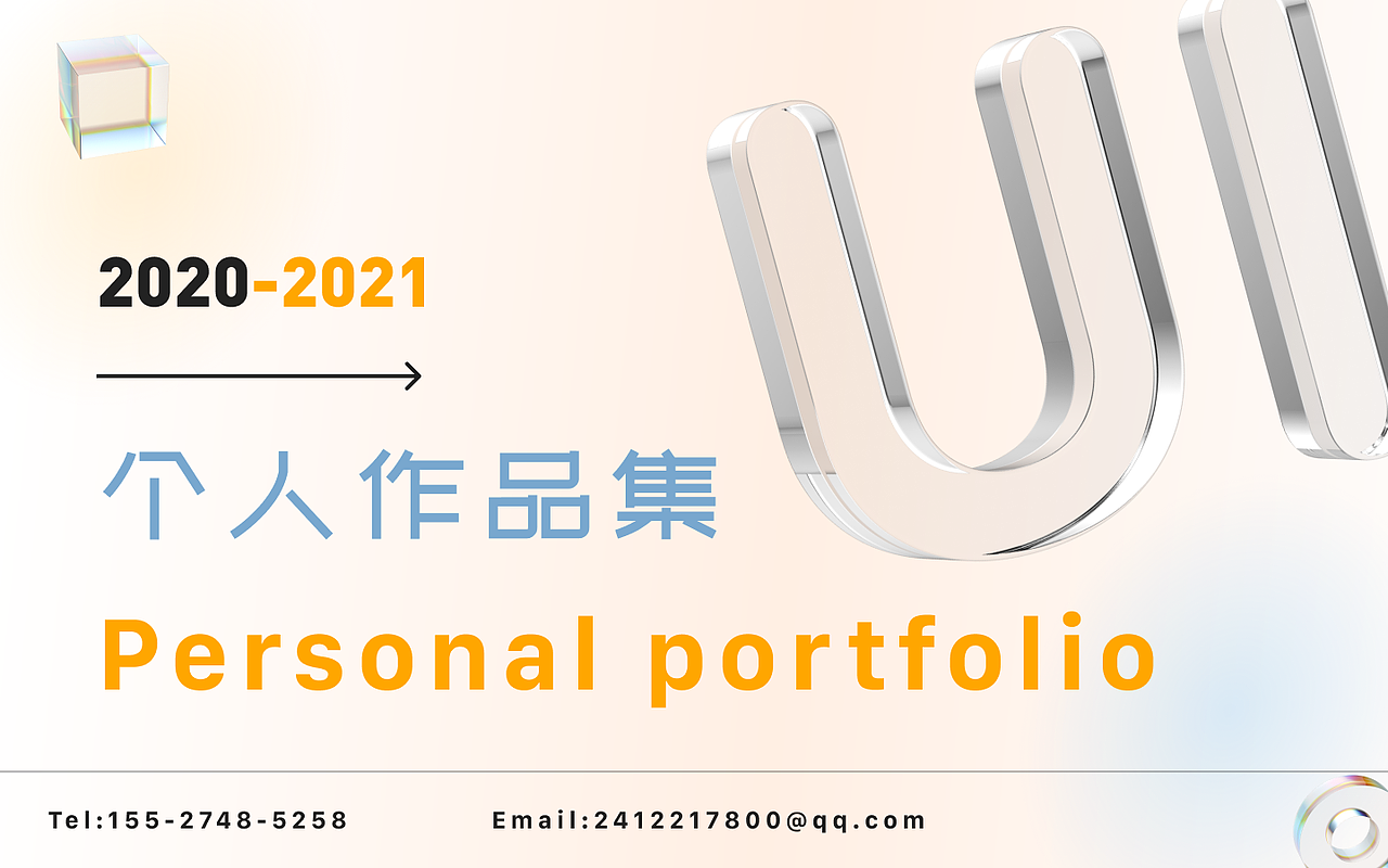 2021作品集（图ZMjc2MTkxMjQ4） - 交互/UE - 站酷设计师fclywh原创素材 - 站酷ZCOOL