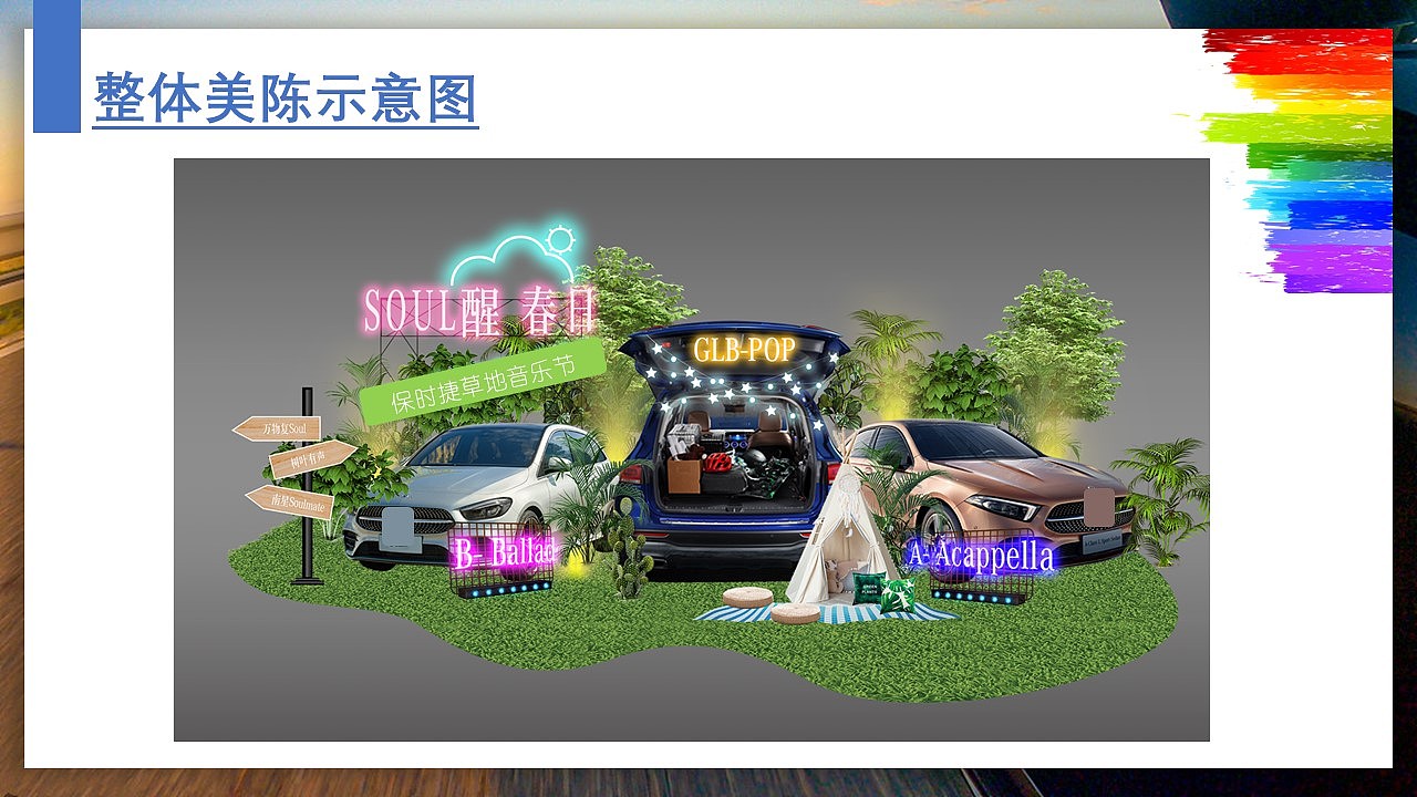 保时捷展厅春夏季活动方案（图ZMjg2OTQ3NDI4） - 包装 - 站酷设计师策划米饭原创素材 - 站酷ZCOOL