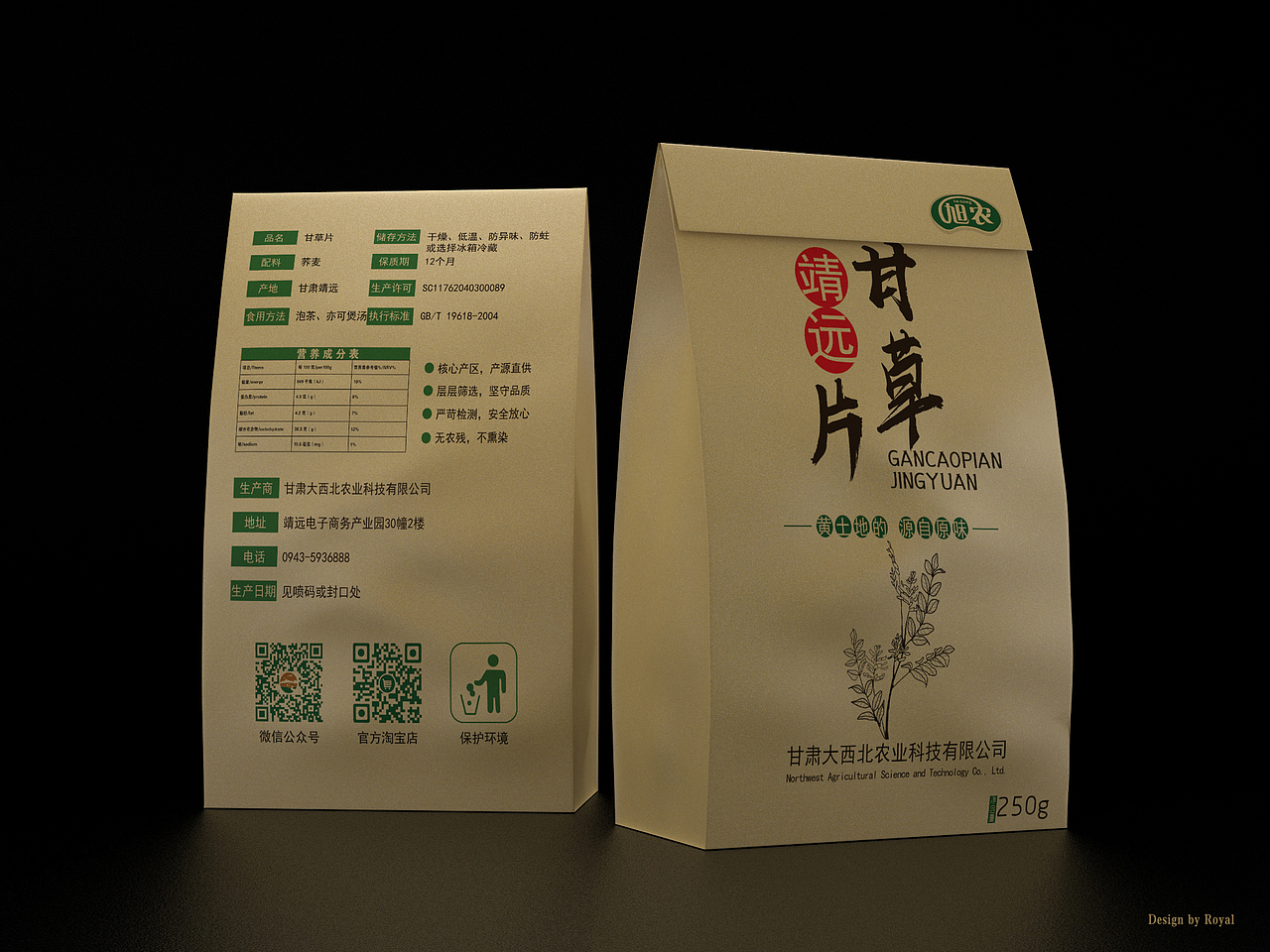 五谷类包装（图ZODI4NjAwNDg=） - 包装 - 站酷设计师张若影丶原创素材 - 站酷ZCOOL