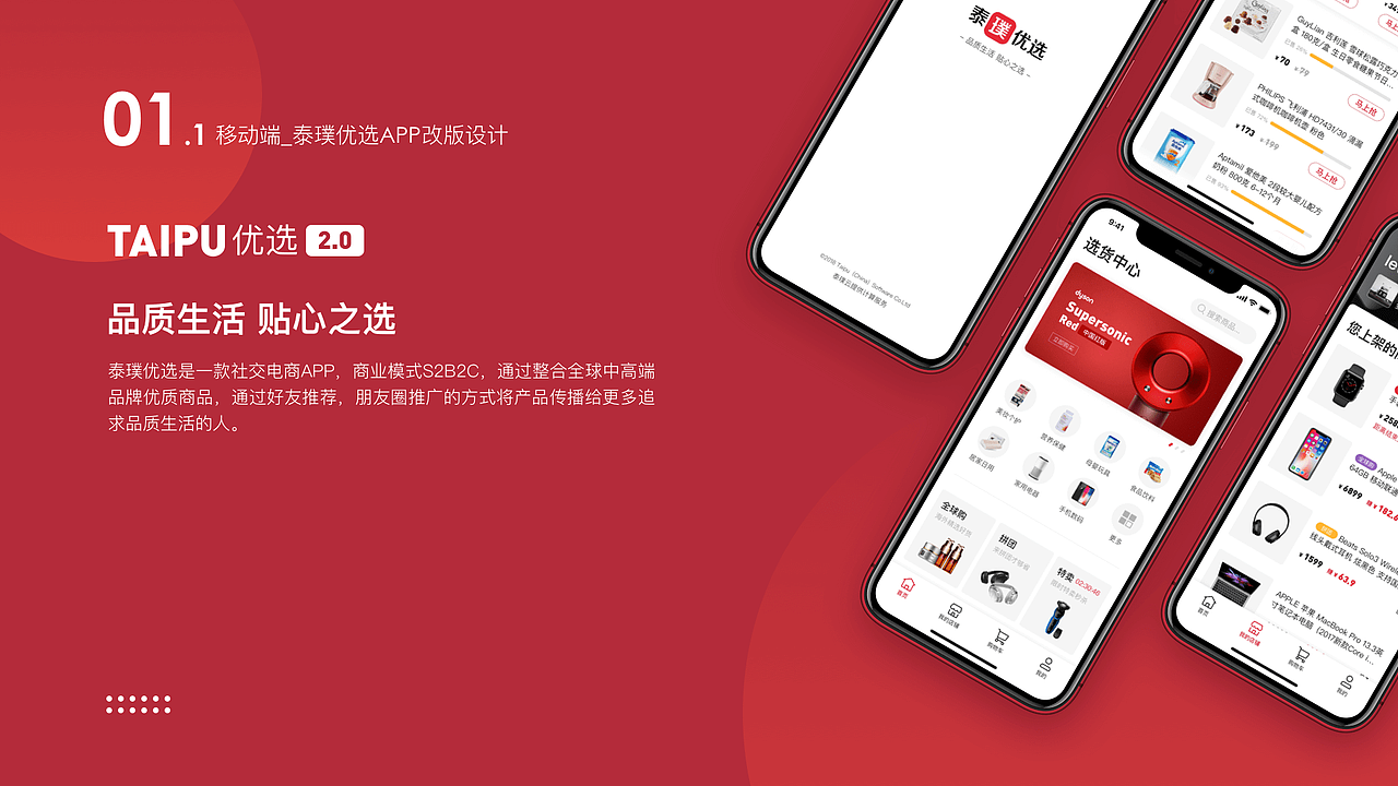 TAIPU優(yōu)選_2.0（圖ZMTUyMzk1MDA0） - APP界面 - 站酷設(shè)計師liusiy原創(chuàng)素材 - 站酷ZCOOL