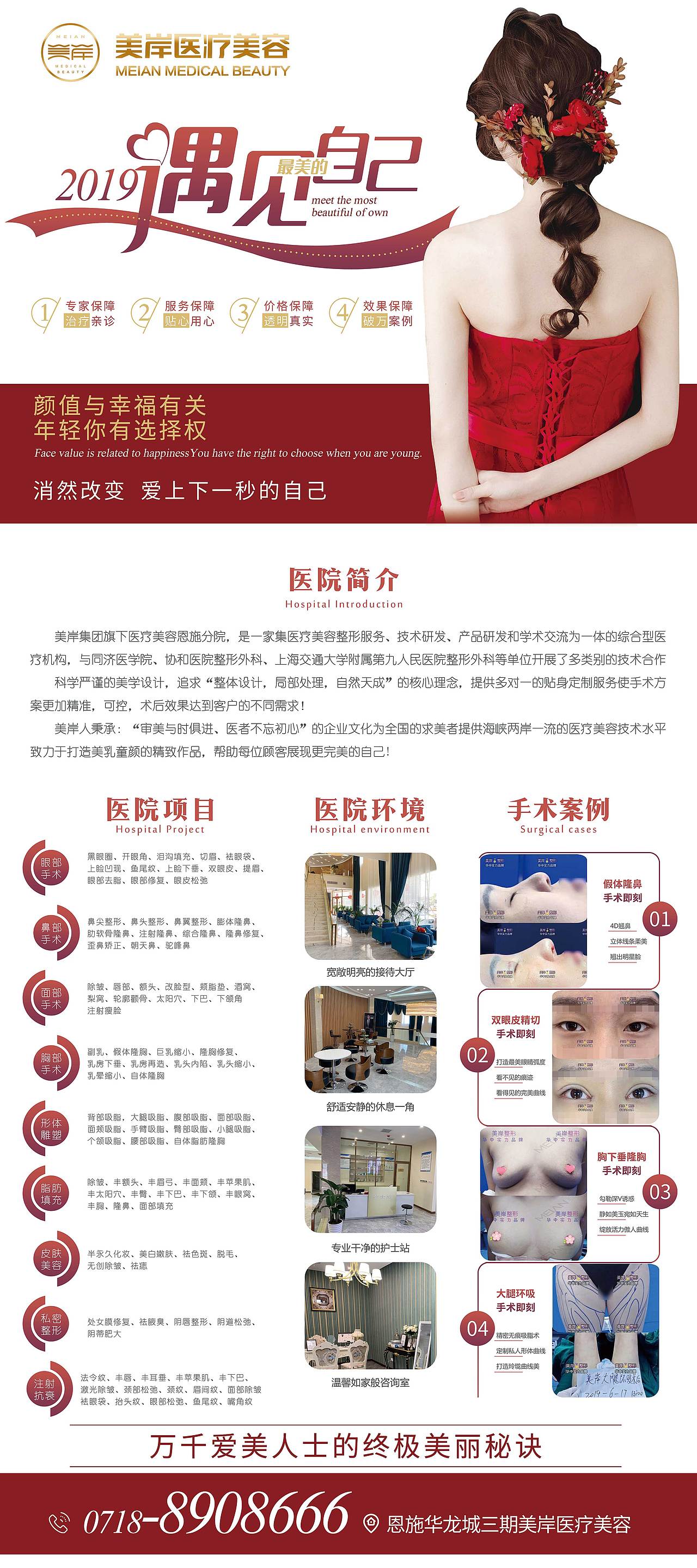 医美（图ZMTc1NjgzMTY4） - 海报 - 站酷设计师童童十二原创素材 - 站酷ZCOOL