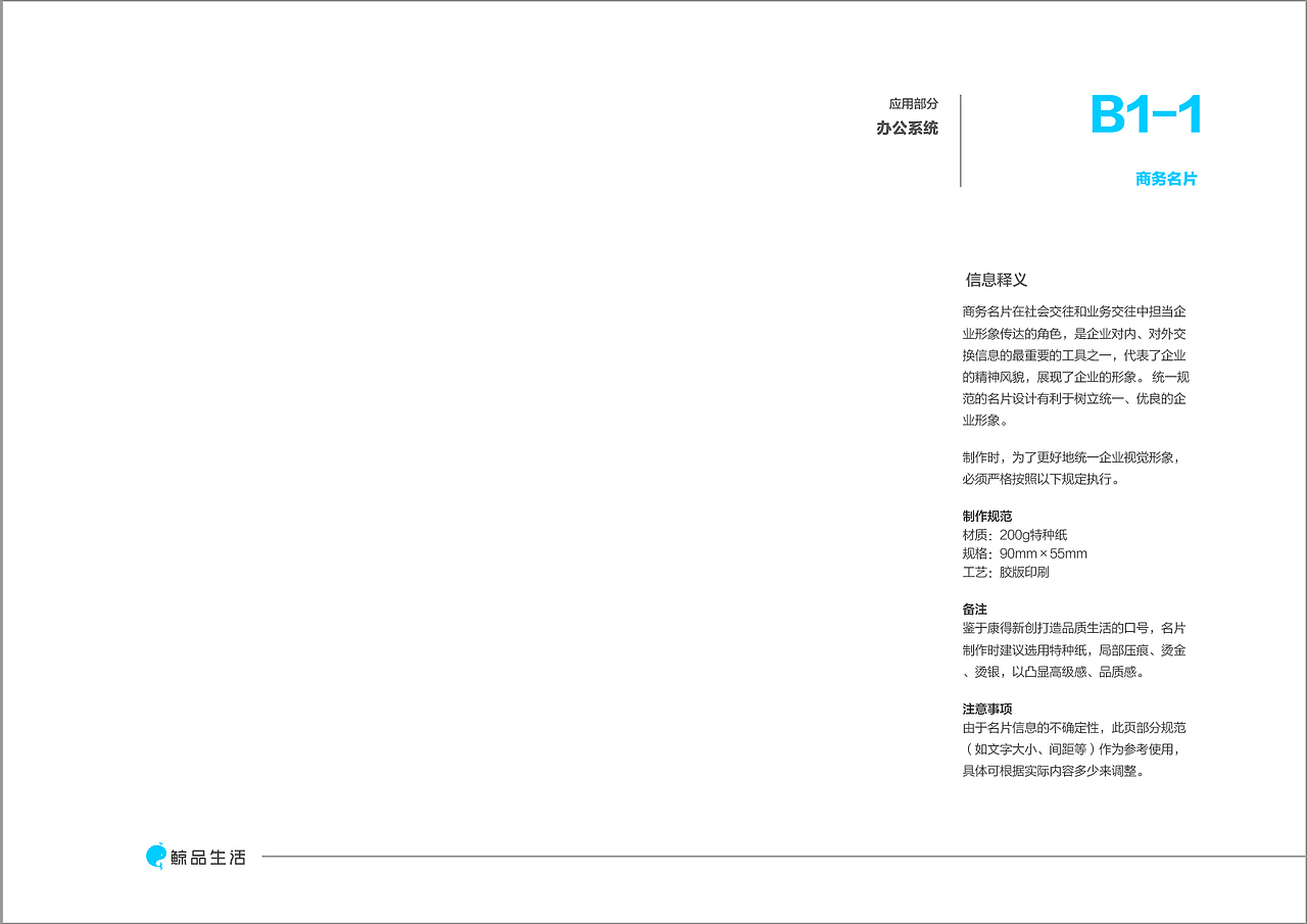 康得新创VI视觉识别系统（图ZMTkwODMzMDU2） - 品牌 - 站酷设计师魔艺影视原创素材 - 站酷ZCOOL