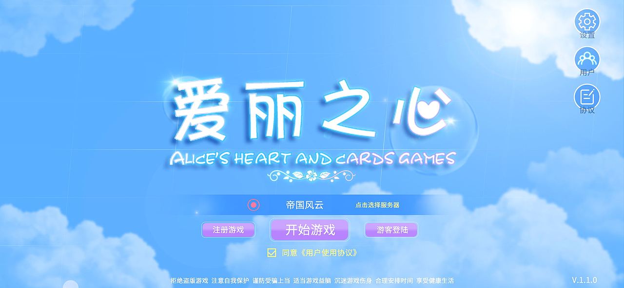 卡牌游戏界面设计