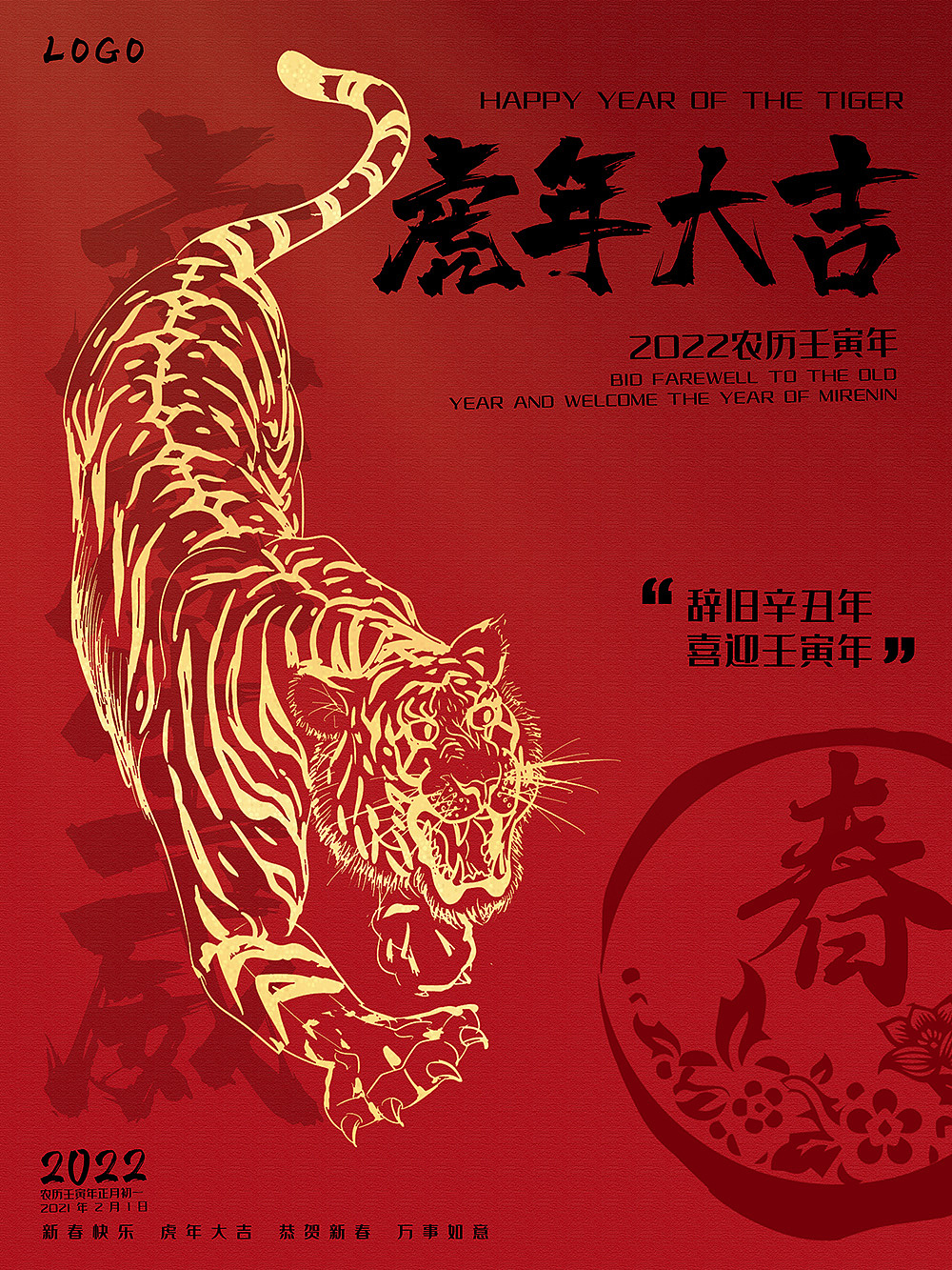 手绘2022新年海报--竖版（3）（图ZMjgzOTkyNTQ4） - 海报 - 站酷设计师设计界的老布原创素材 - 站酷ZCOOL