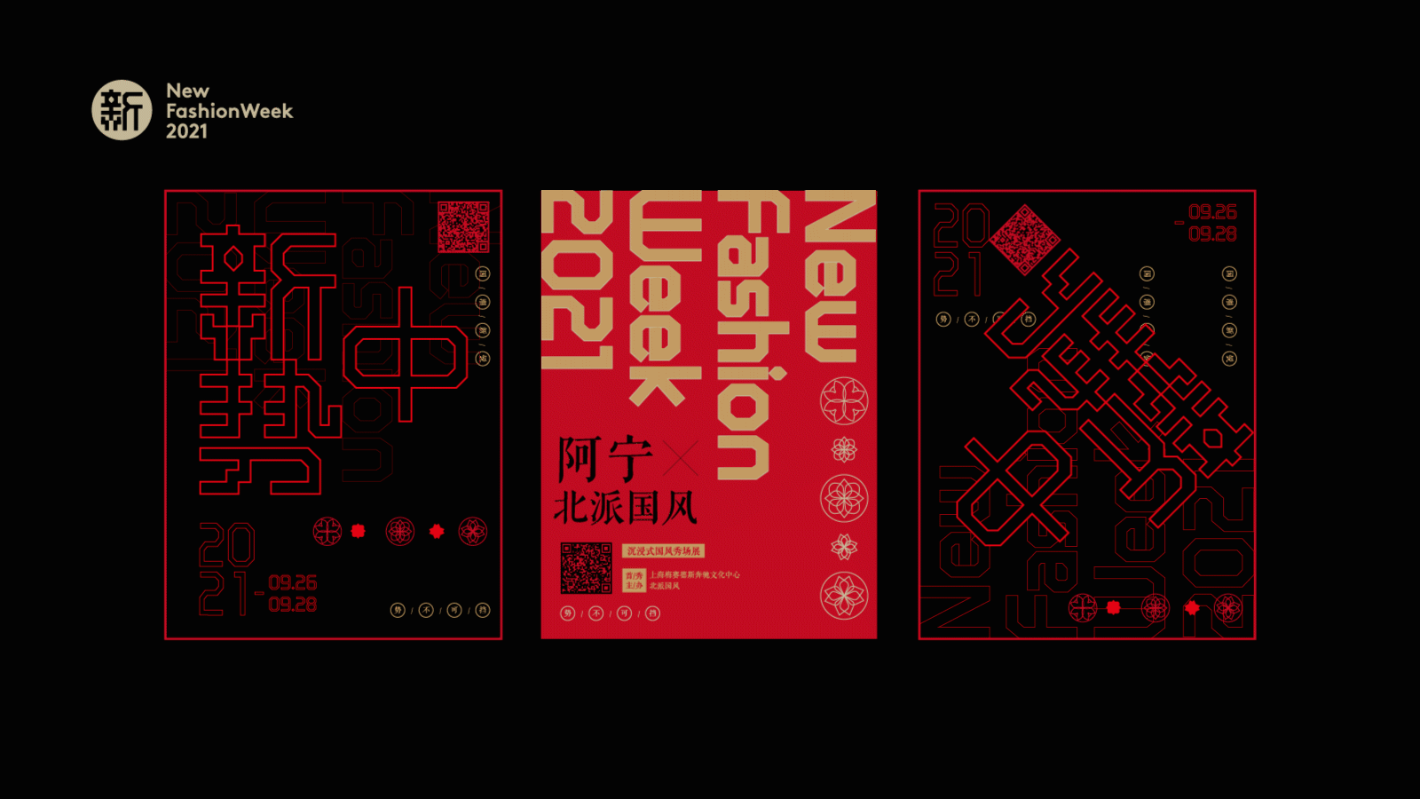 「新中势」 | 品牌视觉全案设计（图ZMjg1MjU5NzI0） - 品牌 - 站酷设计师阿宁1996原创素材 - 站酷ZCOOL