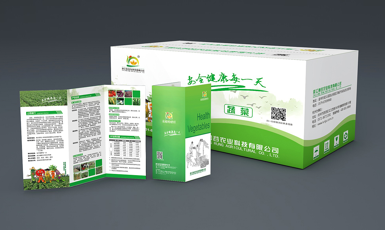 包装箱 宣传折页