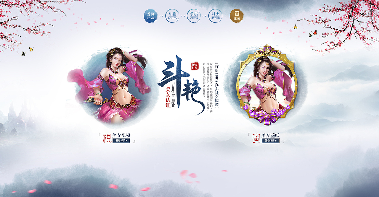 最近的一批玩法专题和活动专题（图ZNDgwMTE5NjQ=） - 游戏/娱乐 - 站酷设计师飘雪weines原创素材 - 站酷ZCOOL