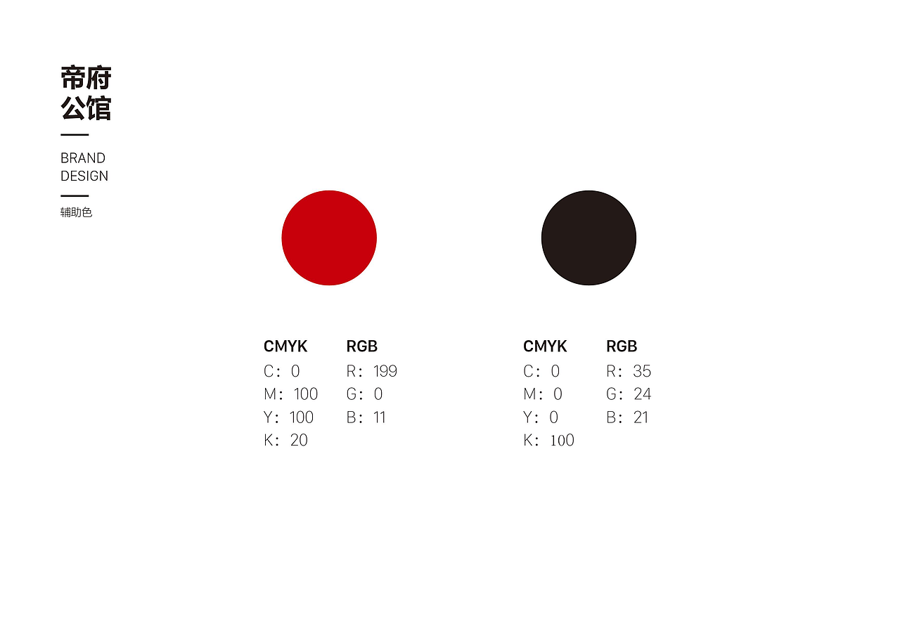 VI（图ZMTgzMzQ0NzIw） - 品牌 - 站酷设计师霁蓝釉原创素材 - 站酷ZCOOL