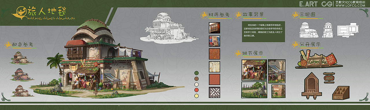 最新一期研修学员场景毕业作品来咯（图ZMTg3MTI3OTY0） - 游戏原画 - 站酷设计师艺数绘CG原创素材 - 站酷ZCOOL