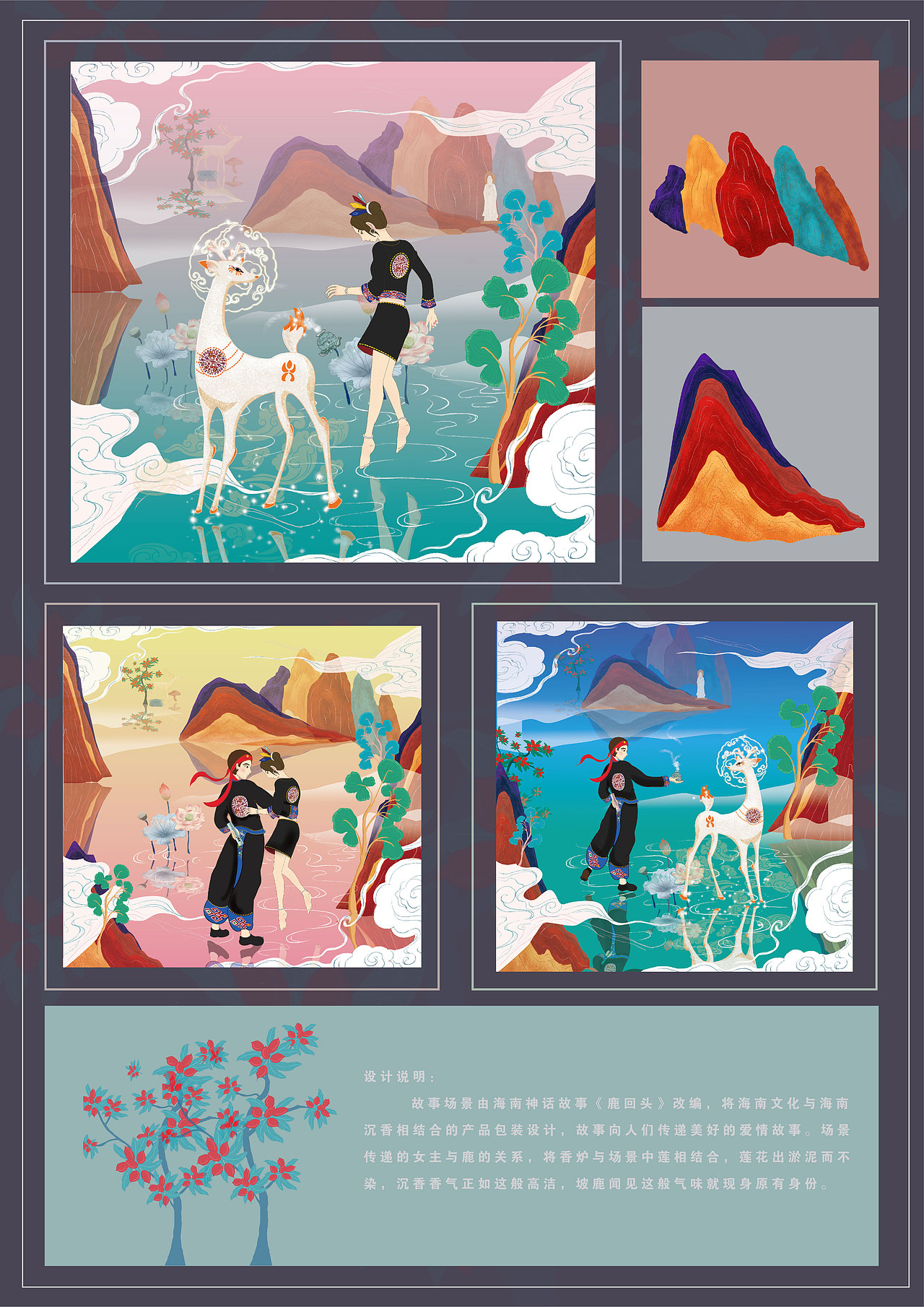 海南-沉韵（图ZMjAyNjIwNDg4） - 包装 - 站酷设计师山槐山槐啊原创素材 - 站酷ZCOOL