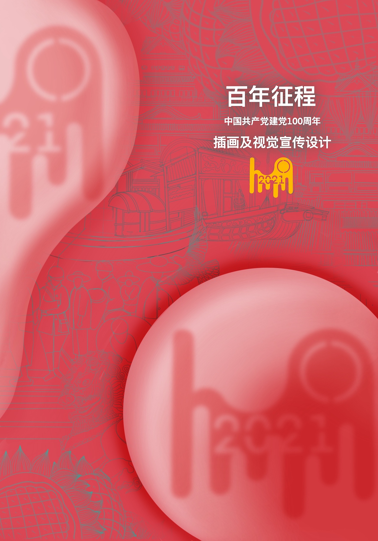 1举报收藏分享原创作品平面海报大噗噗叽壁纸smarkone海报角色周边