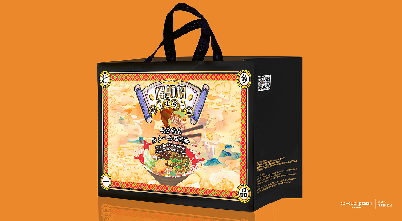 壮乡一品螺狮粉品牌设计项目包装系列（图ZMjg2MTI1NjEy） - 包装 - 站酷设计师可爱的查理原创素材 - 站酷ZCOOL
