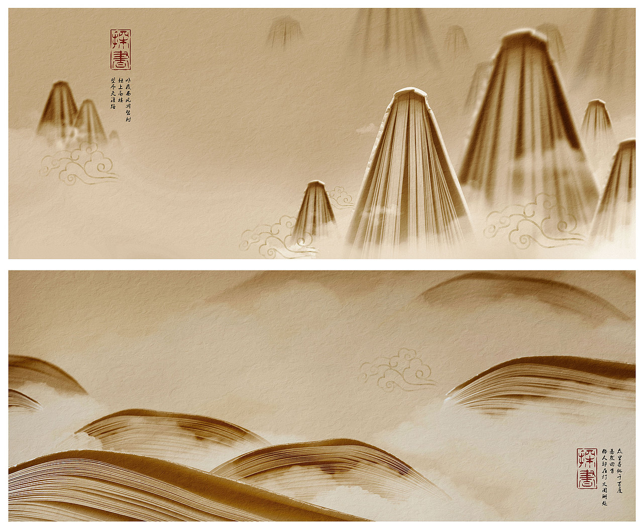探书（图ZNTExMjk0ODQ=） - 海报 - 站酷设计师鸡公宝原创素材 - 站酷ZCOOL