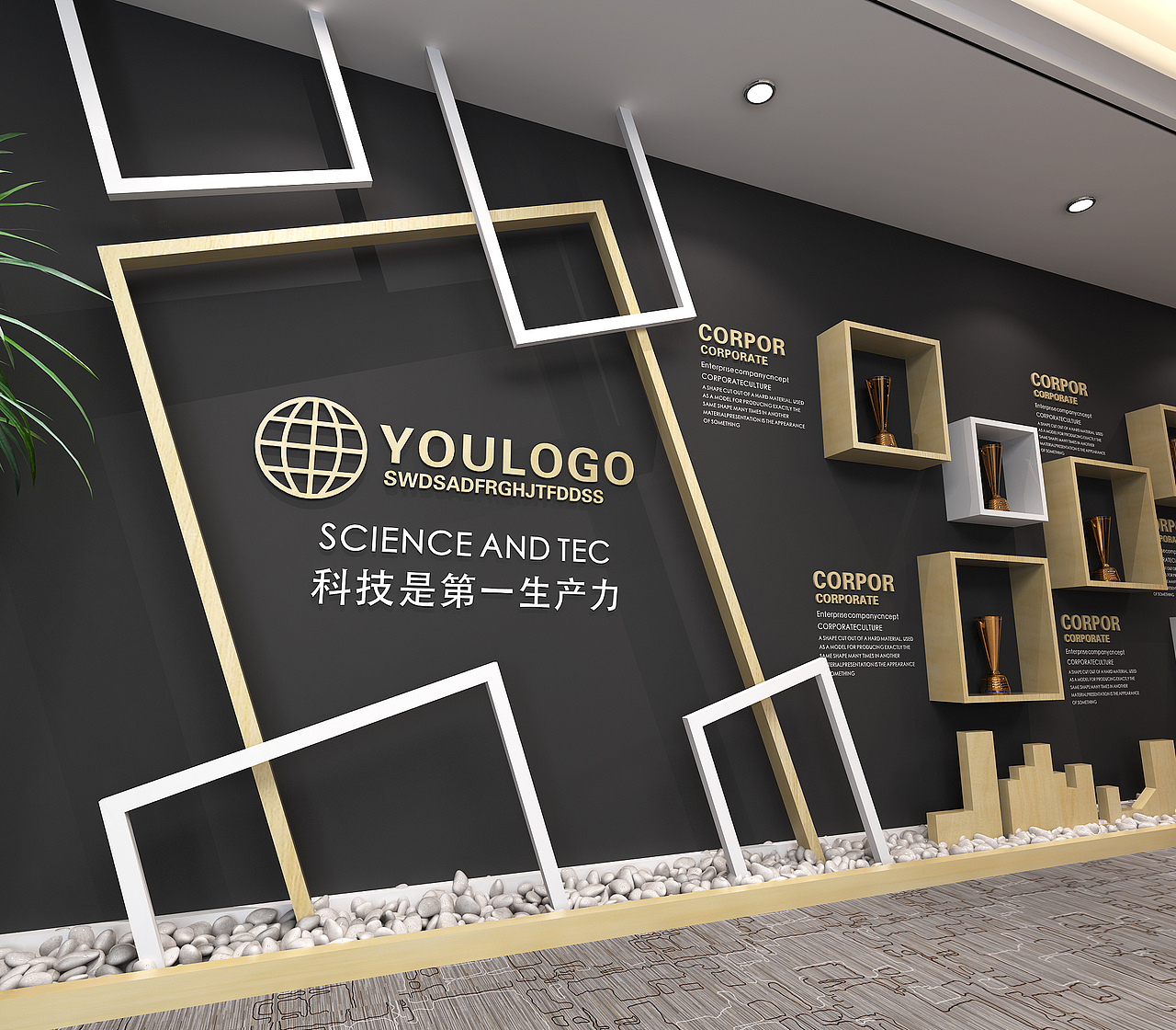 公司企业室内墙面文化墙设计墙面装饰