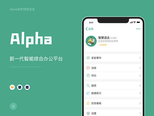 Alpha大项目-合集（个人主页-ZNDI3OTQzNjg=） - APP界面 - 站酷设计师Kuxianug原创素材 - 站酷ZCOOL