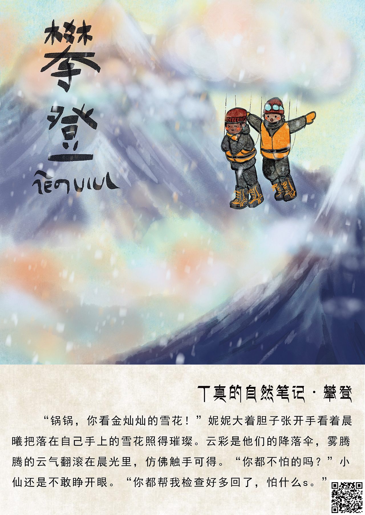 小仙的旅行手札（图ZMjc2NTE5NTUy） - 绘本 - 站酷设计师鲑鱼仙原创素材 - 站酷ZCOOL