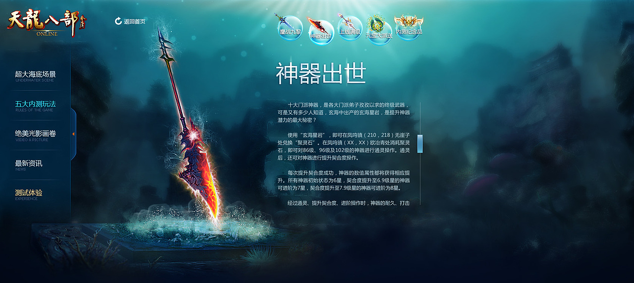 2012年的一些游戏页面设计（图ZOTg5MTMzMg==） - 游戏/娱乐 - 站酷设计师norther_31原创素材 - 站酷ZCOOL