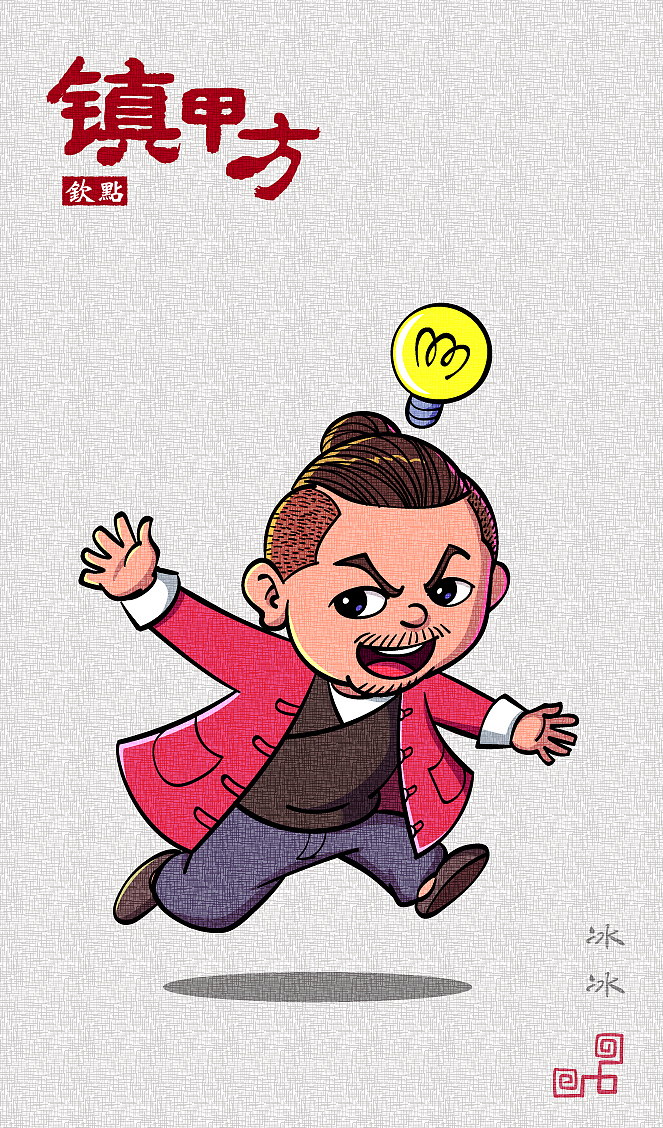 镇甲方(餐饮店宣传海报)