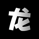 小龙哈的头像
