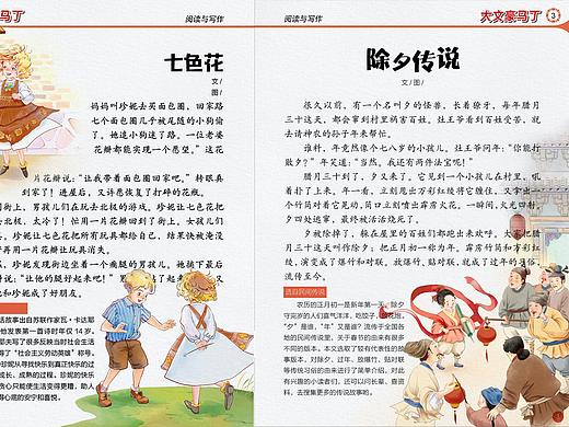 大文豪马丁