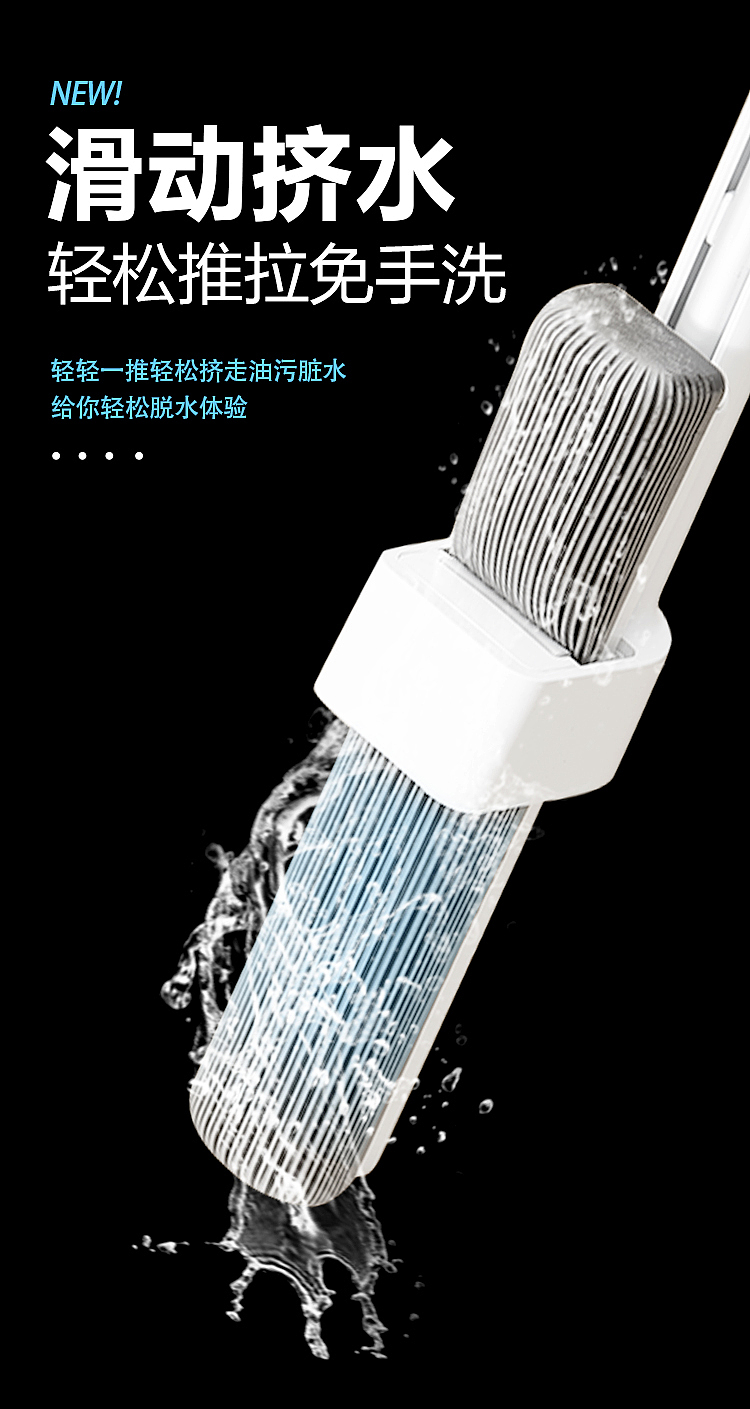 拖把详情页设计