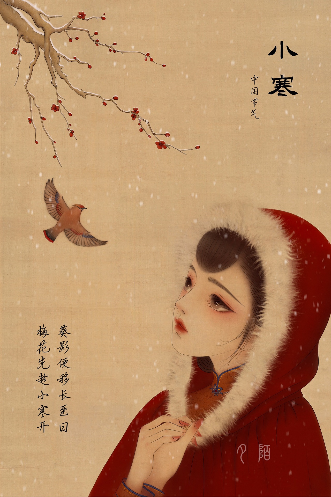 小寒(原创古风插画)|插画|商业插画|夕陌纤雨 - 原创作品 - 站酷