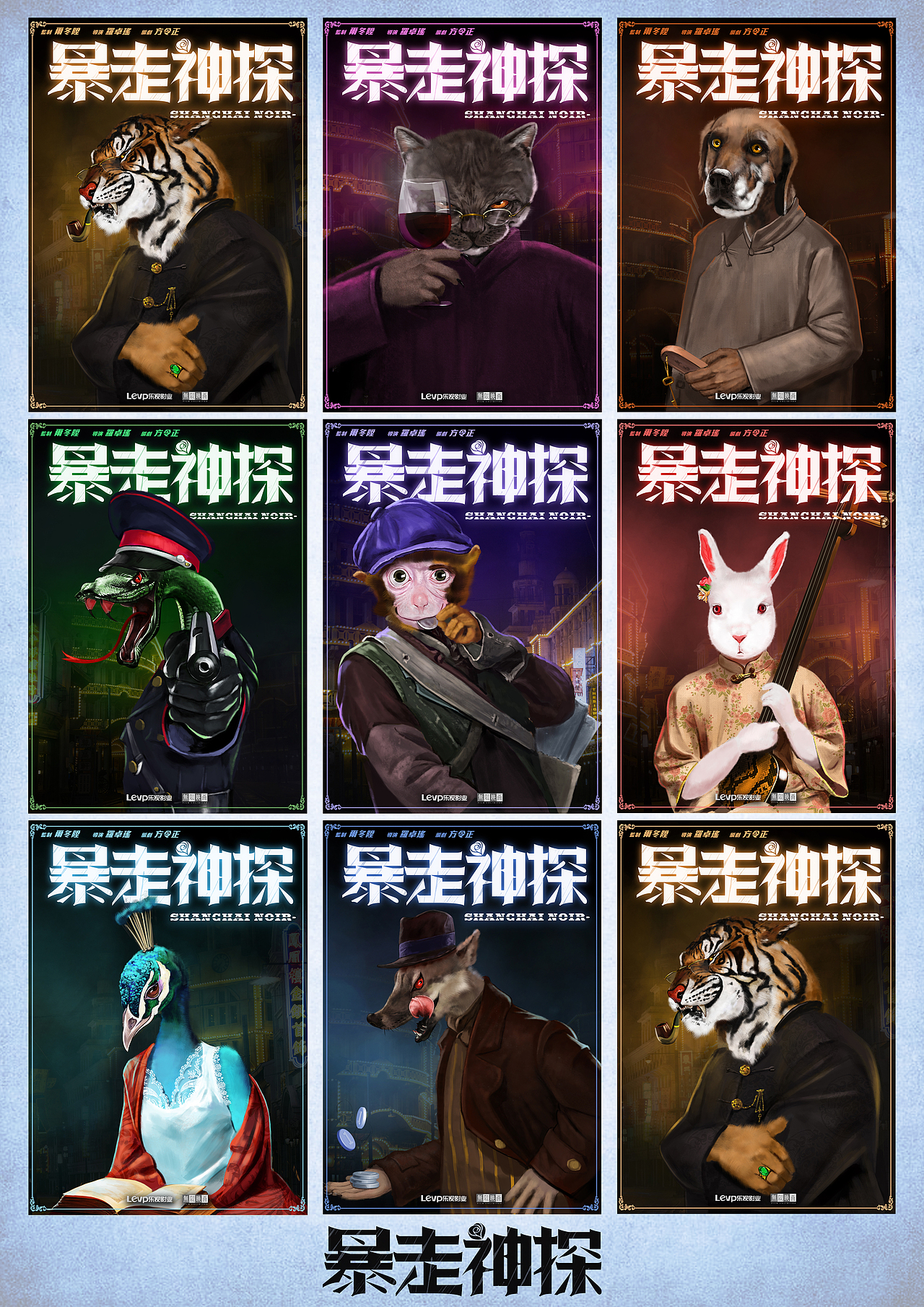 《暴走神探》海报（图ZMjE1MTQ4MTI=） - 商业插画 - 站酷设计师madashan原创素材 - 站酷ZCOOL
