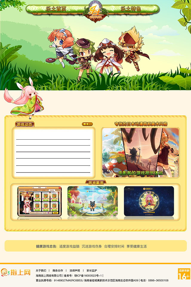 乐土游戏官网（图ZNjE4MTE1NjA=） - 游戏/娱乐 - 站酷设计师罗小咪正能量原创素材 - 站酷ZCOOL