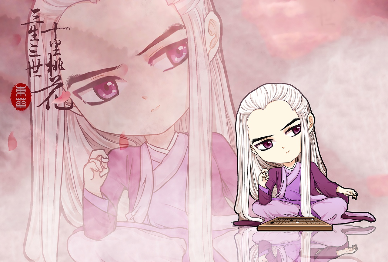 三生三世十里桃花Q版（图ZNjgzNTgwNzI=） - 其他影视 - 站酷设计师星幻月舞原创素材 - 站酷ZCOOL