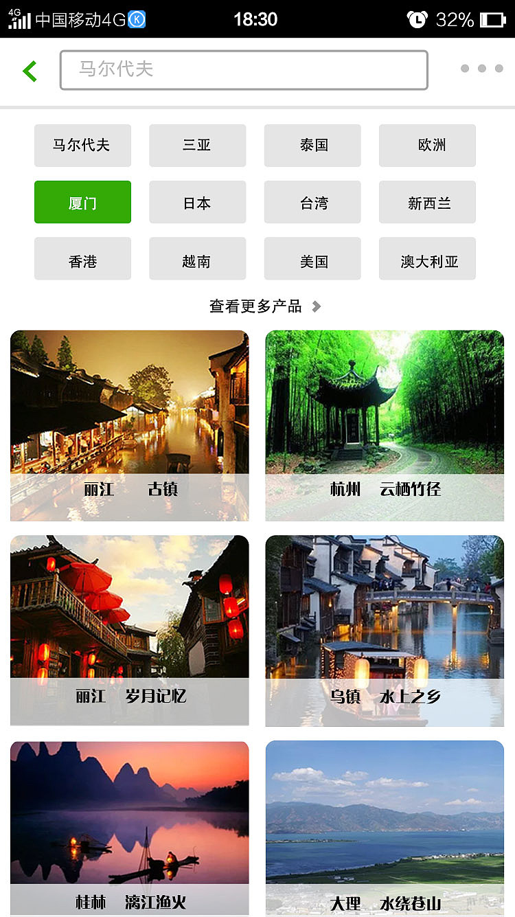 《往迹》旅游类APP设计（图ZODYwMjAwMDA=） - APP界面 - 站酷设计师Hero若菜原创素材 - 站酷ZCOOL