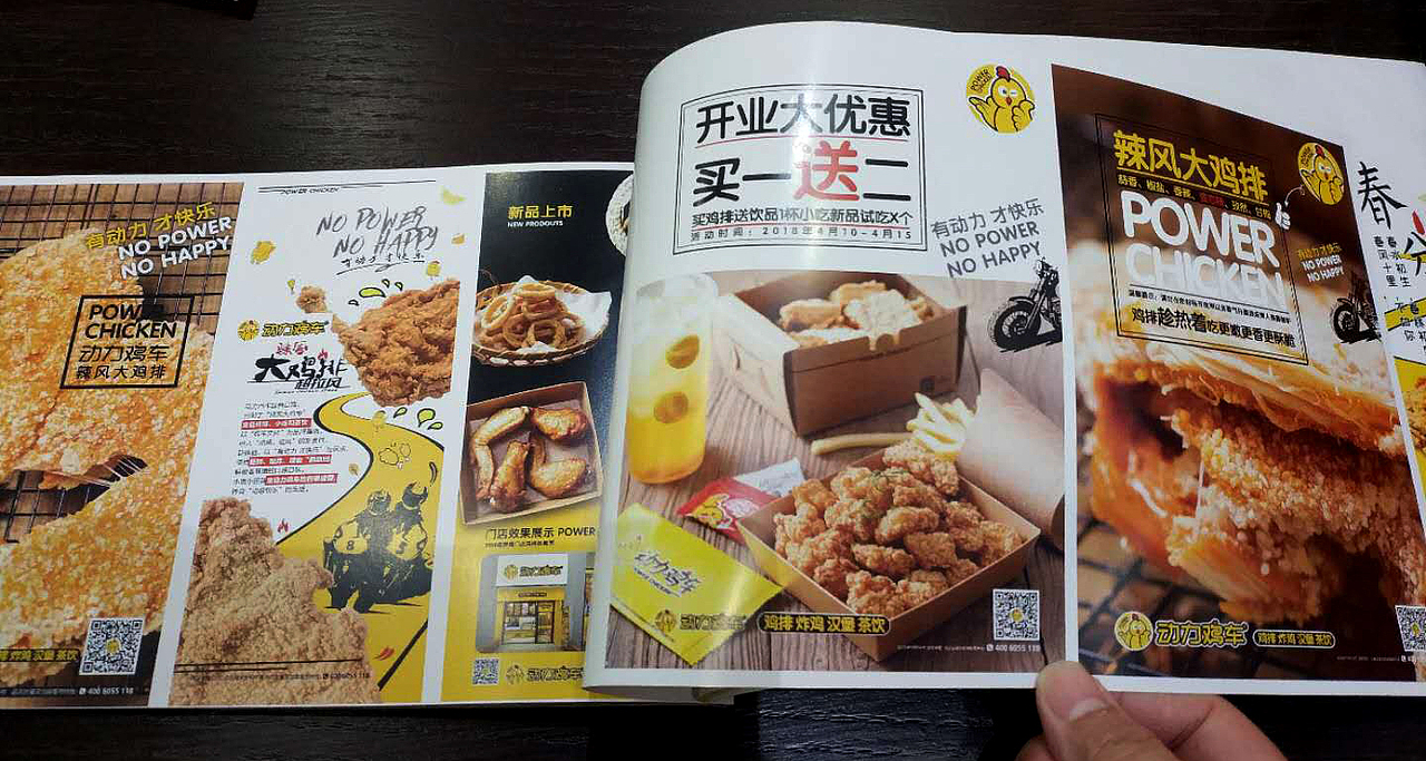 餐饮画册（图ZMTExNTA3Mzg0） - 书籍/画册 - 站酷设计师1638650558原创素材 - 站酷ZCOOL