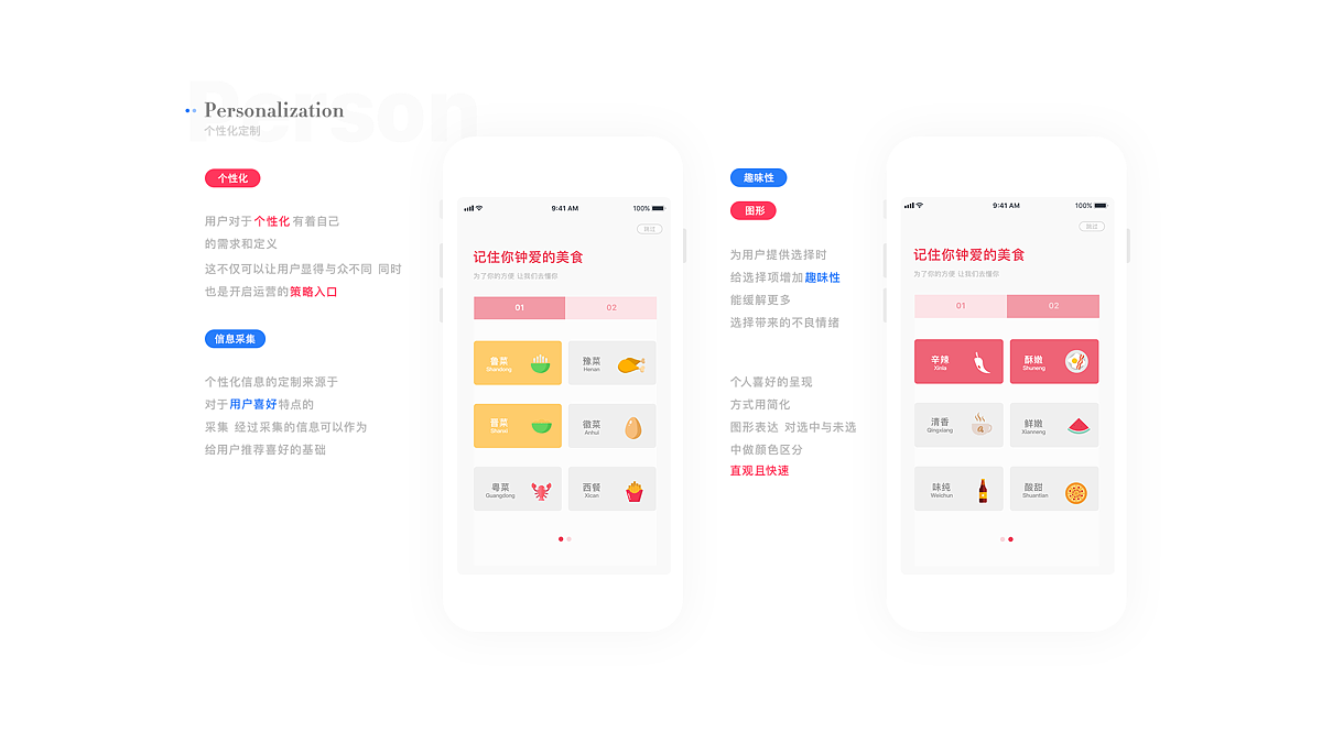 作品集（图ZMTY2NDg0NzI4） - APP界面 - 站酷设计师老杨呐原创素材 - 站酷ZCOOL