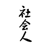 红烧肉上的葱花的头像