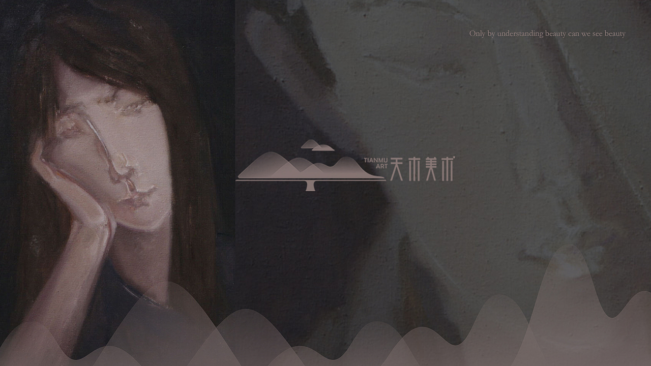 打造一家有文化格局的艺术教育品牌