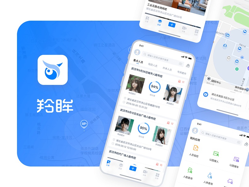 羚眸App v3.0改版