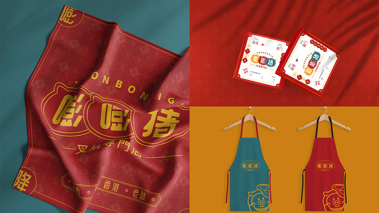 品牌设计 — 嘭嘭猪港式叉烧