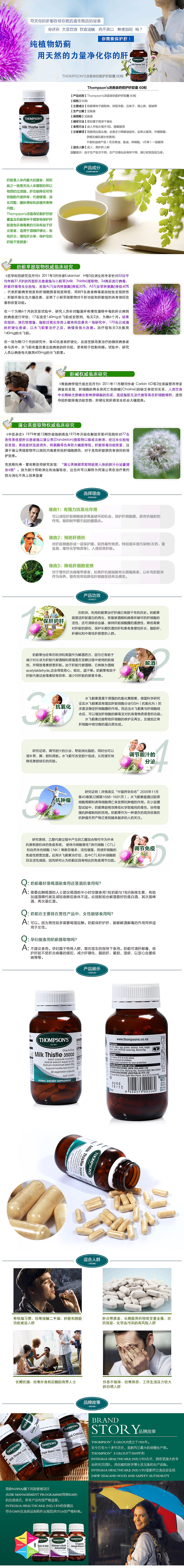 天猫国际页面设计