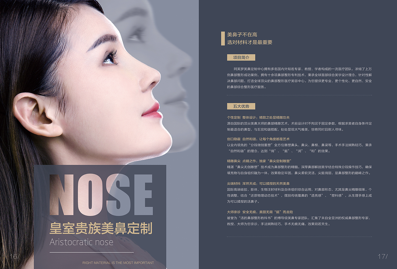 整形医院美容画册折页三折页画册杂志海报设计品牌画册（图ZMTI4MzA0OTEy） - 书籍/画册 - 站酷设计师是杯酒是咖啡原创素材 - 站酷ZCOOL