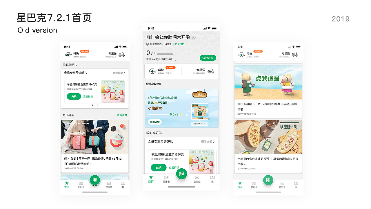 UI作品集（图ZMTczMTQ2NDYw） - APP界面 - 站酷设计师拾壹呀原创素材 - 站酷ZCOOL