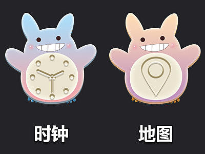 手机图标(可爱型)