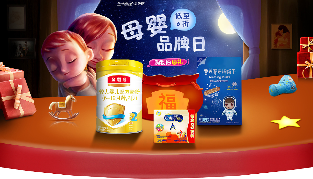 母婴