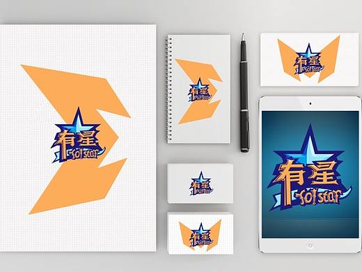 “有星”LOGO设计