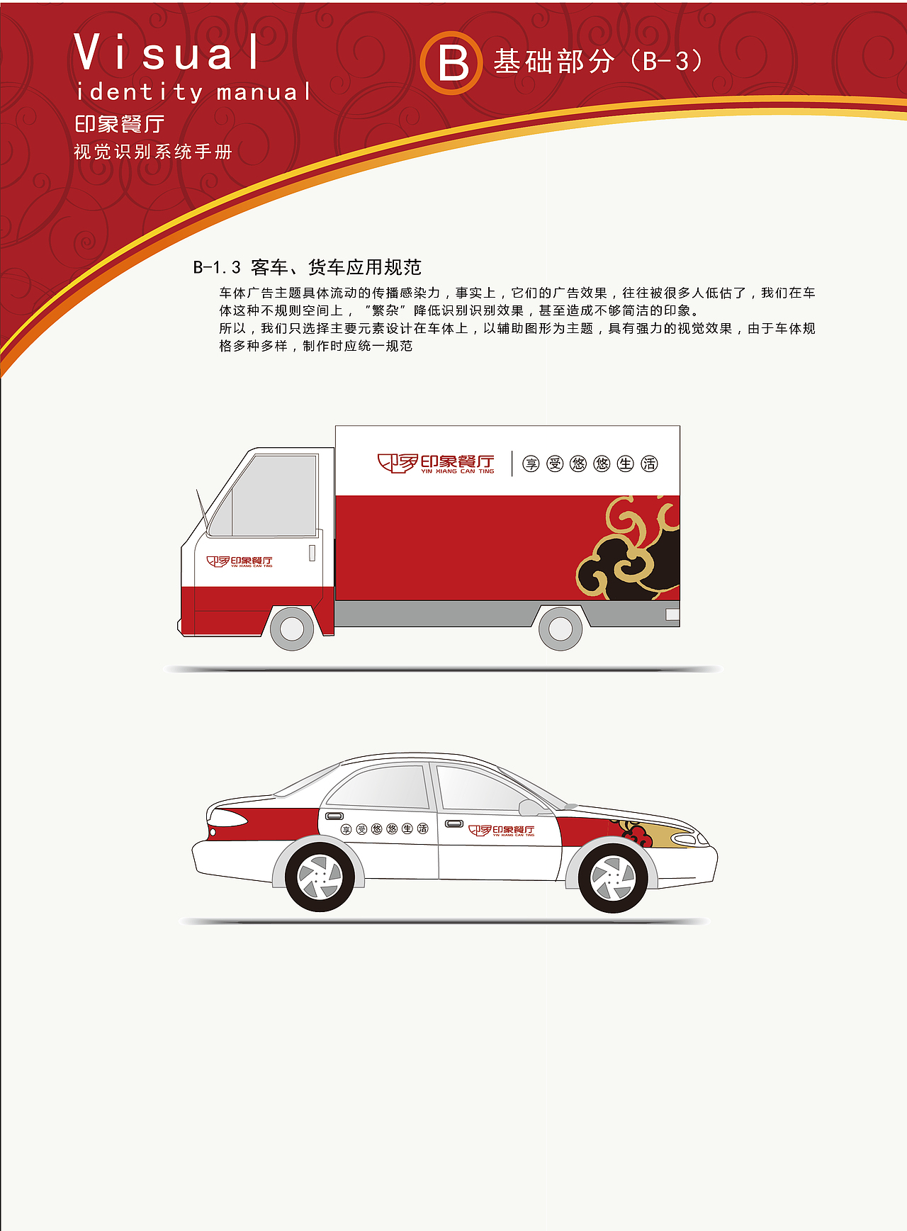 印象餐厅VI手册（图ZMTI4MTg5NDMy） - Logo - 站酷设计师z背包客原创素材 - 站酷ZCOOL